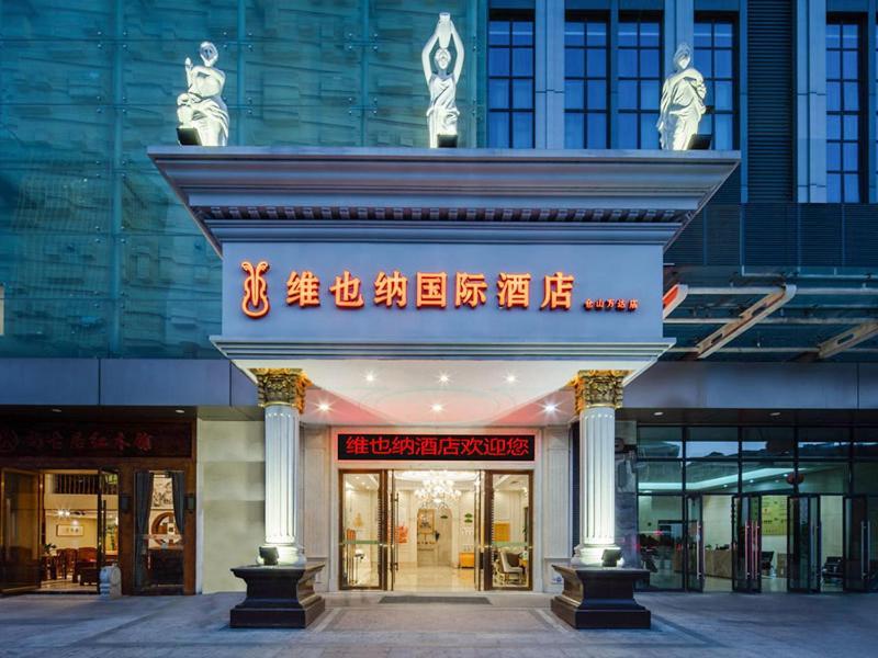 维也纳国际酒店福州仓山万达店 外观 照片